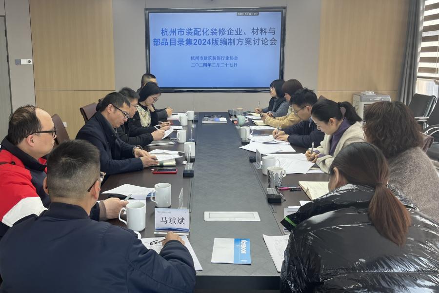 目录整体例方案讨论会现场.jpg